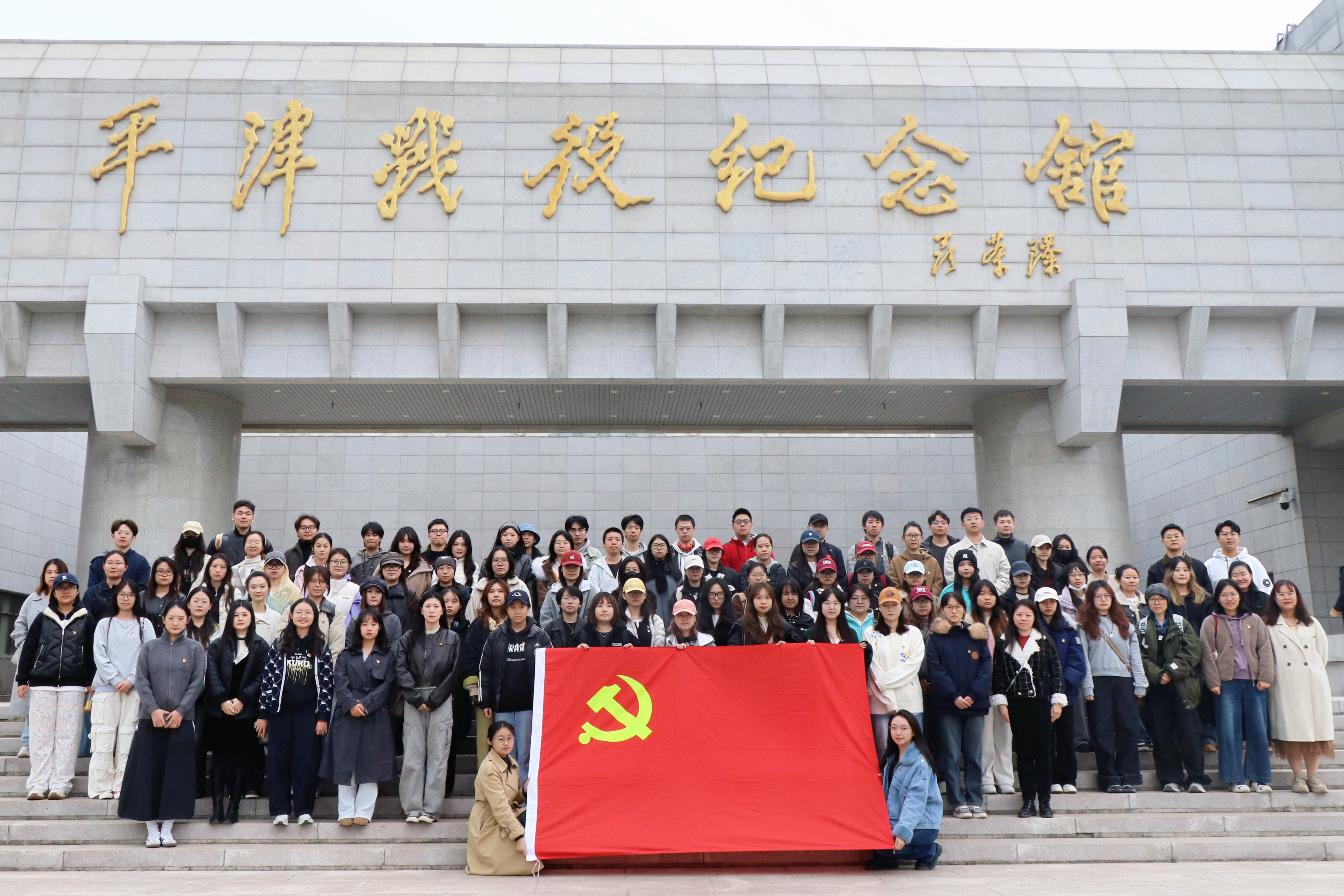 2025年度新生党员、预备党员、积极分子暨第二期发展对象培训班