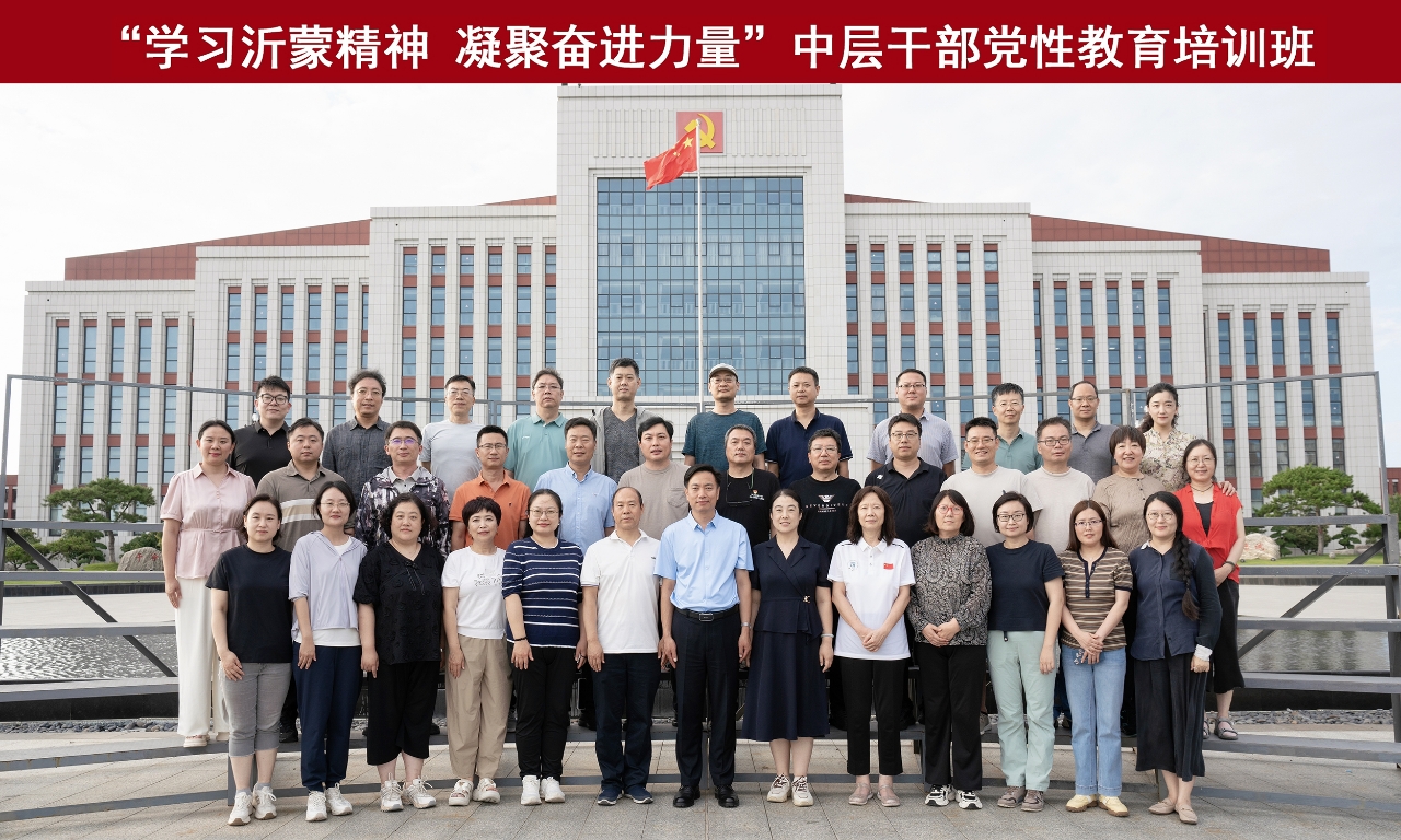 “学习沂蒙精神